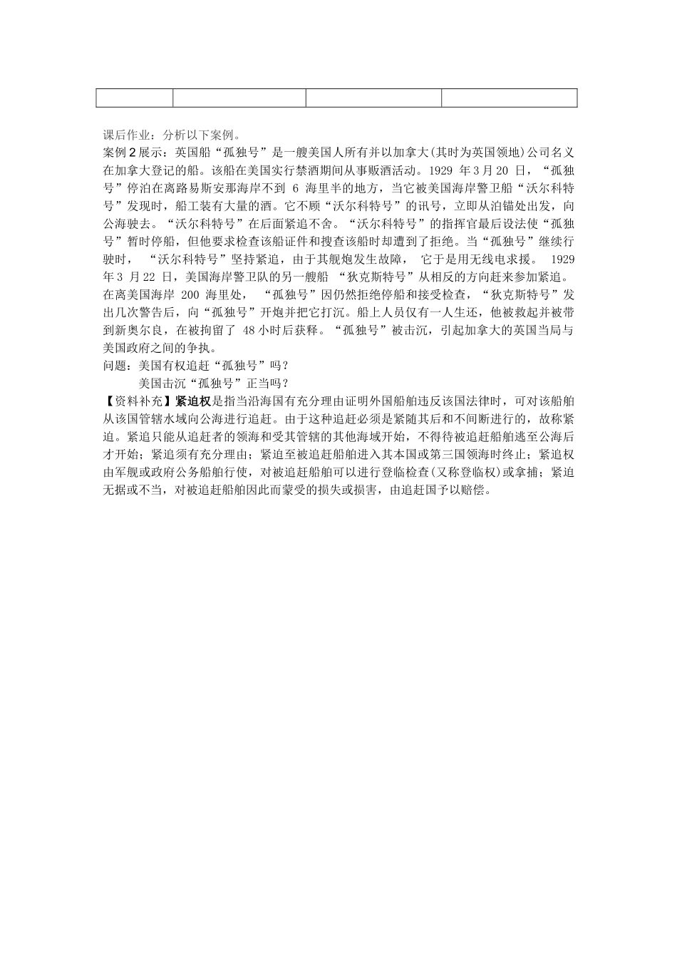 第一节基本概念_第2页