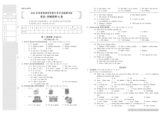 初中英语毕业生文化课考试名师猜押试题(pdf，A卷) 051128