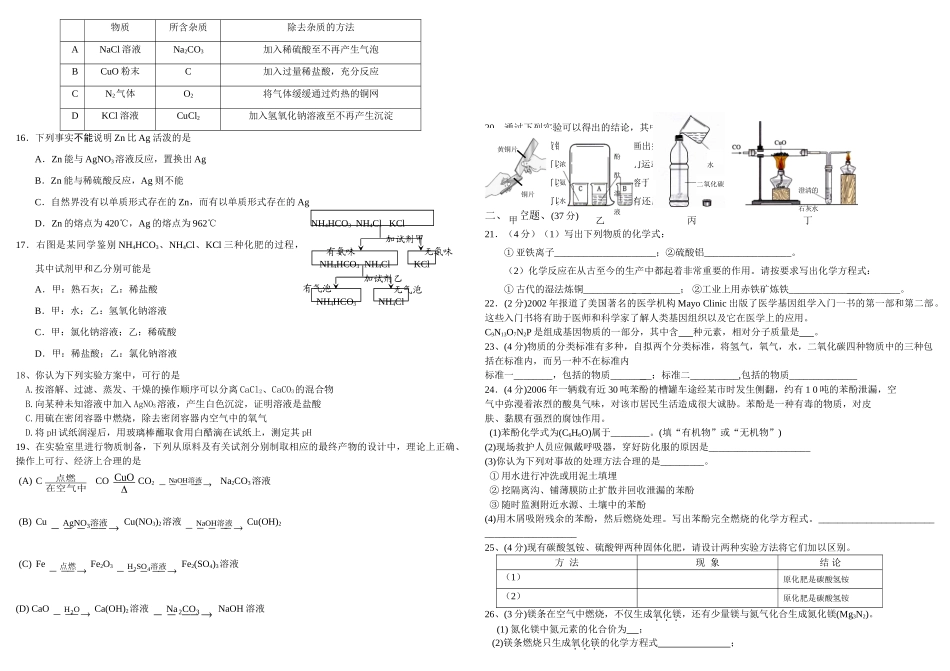 化学竞赛初赛试题_第2页