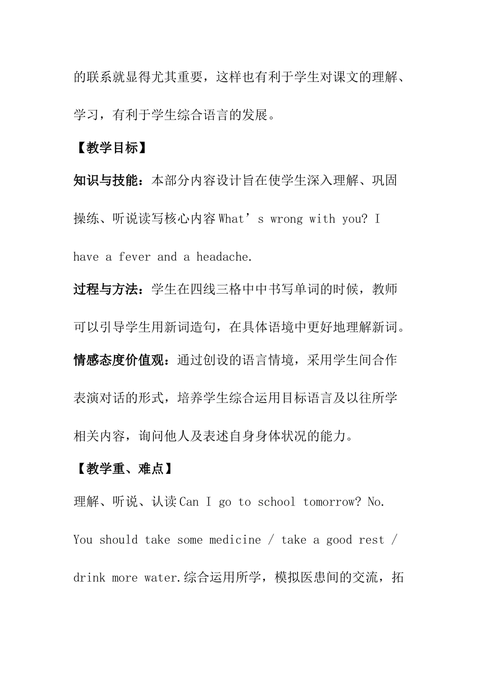 五年下册Lesson22-说课稿_第2页