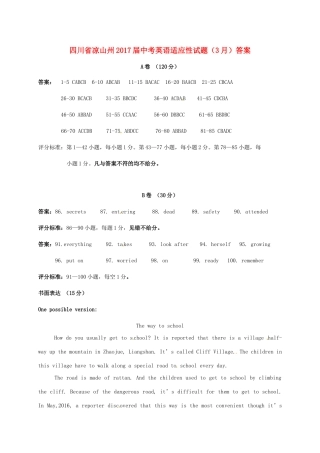 中考英语适应性试卷(3月)答案 四川省凉山州中考英语适应性试卷(3月)(pdf)