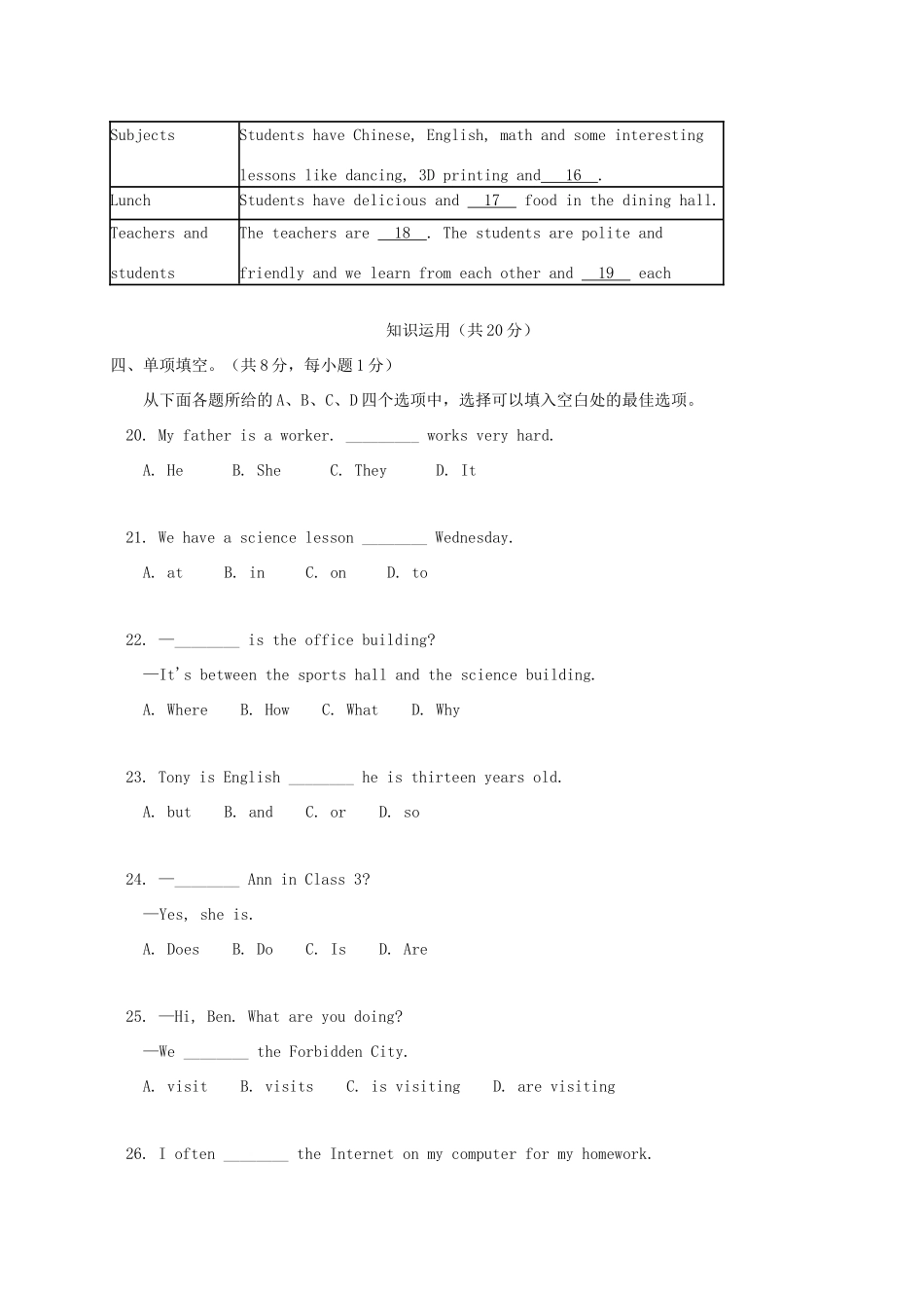 北京市东城区七年级英语上学期期末考试试题 人教新目标版 试题_第3页