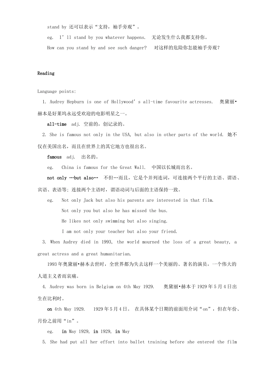 初三英语Unit5 Films知识精讲 译林版 试题_第2页