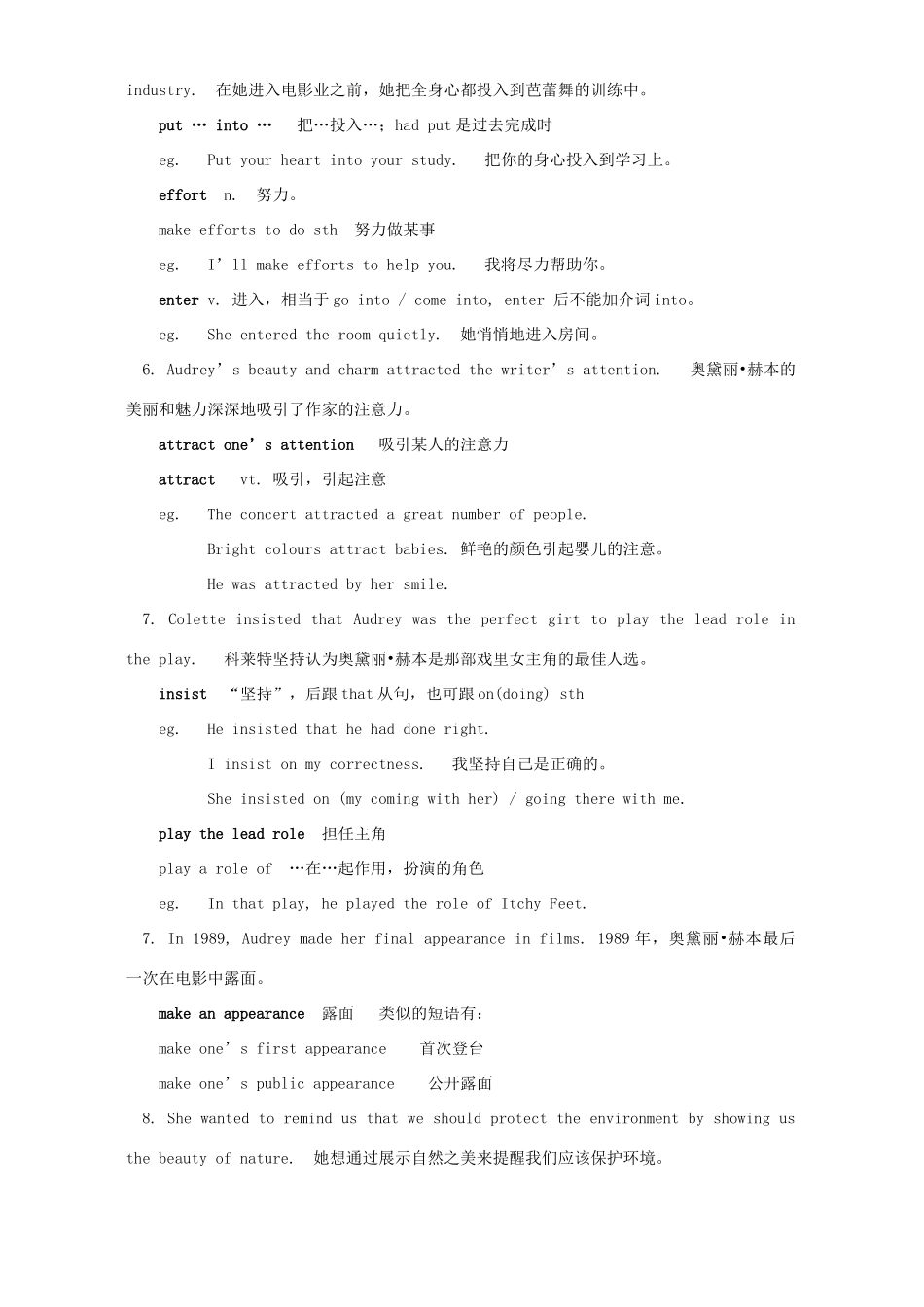 初三英语Unit5 Films知识精讲 译林版 试题_第3页