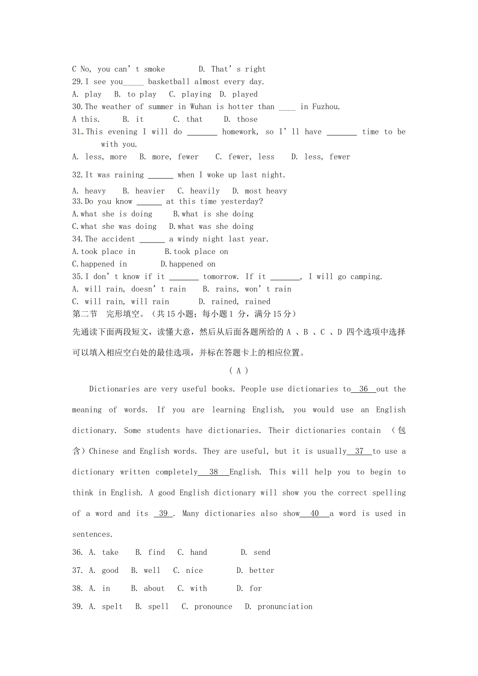 四川省攀枝花市届九年级英语3月月考试卷_第2页