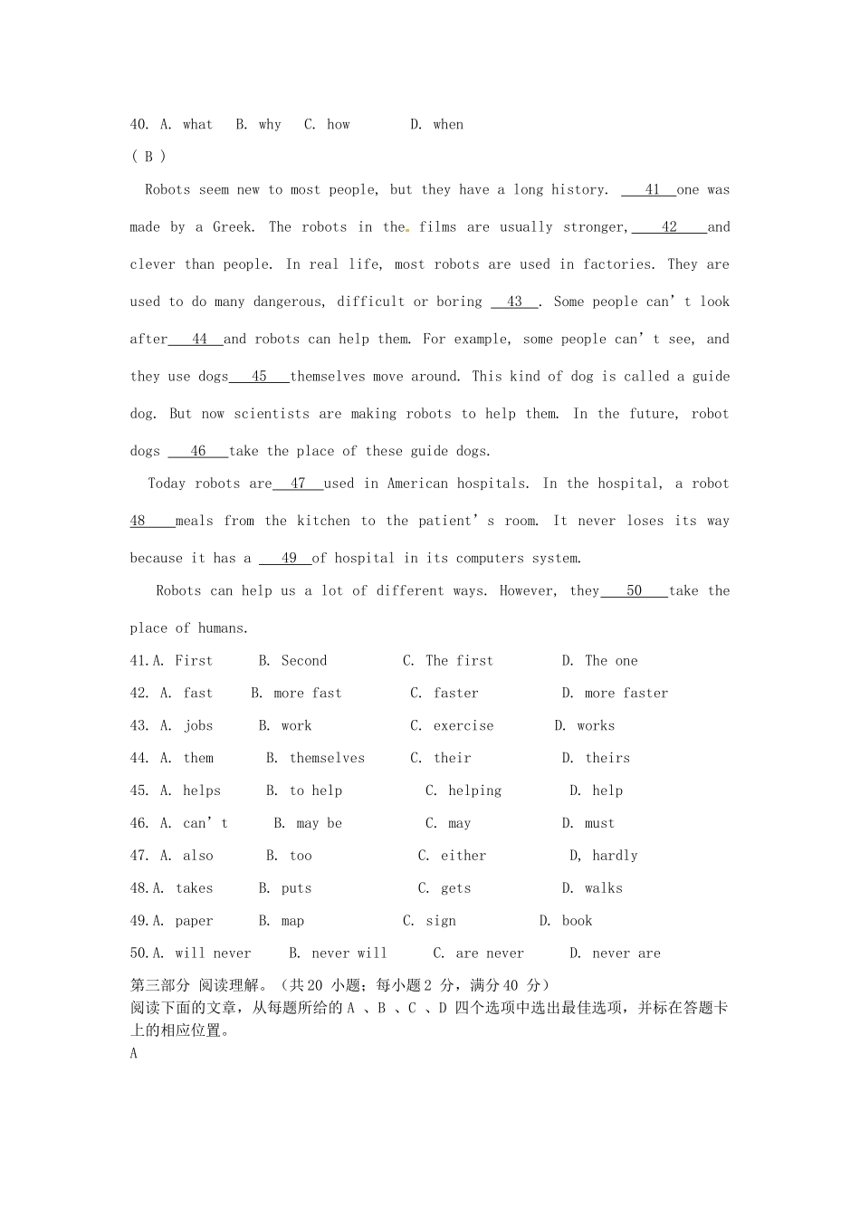 四川省攀枝花市届九年级英语3月月考试卷_第3页