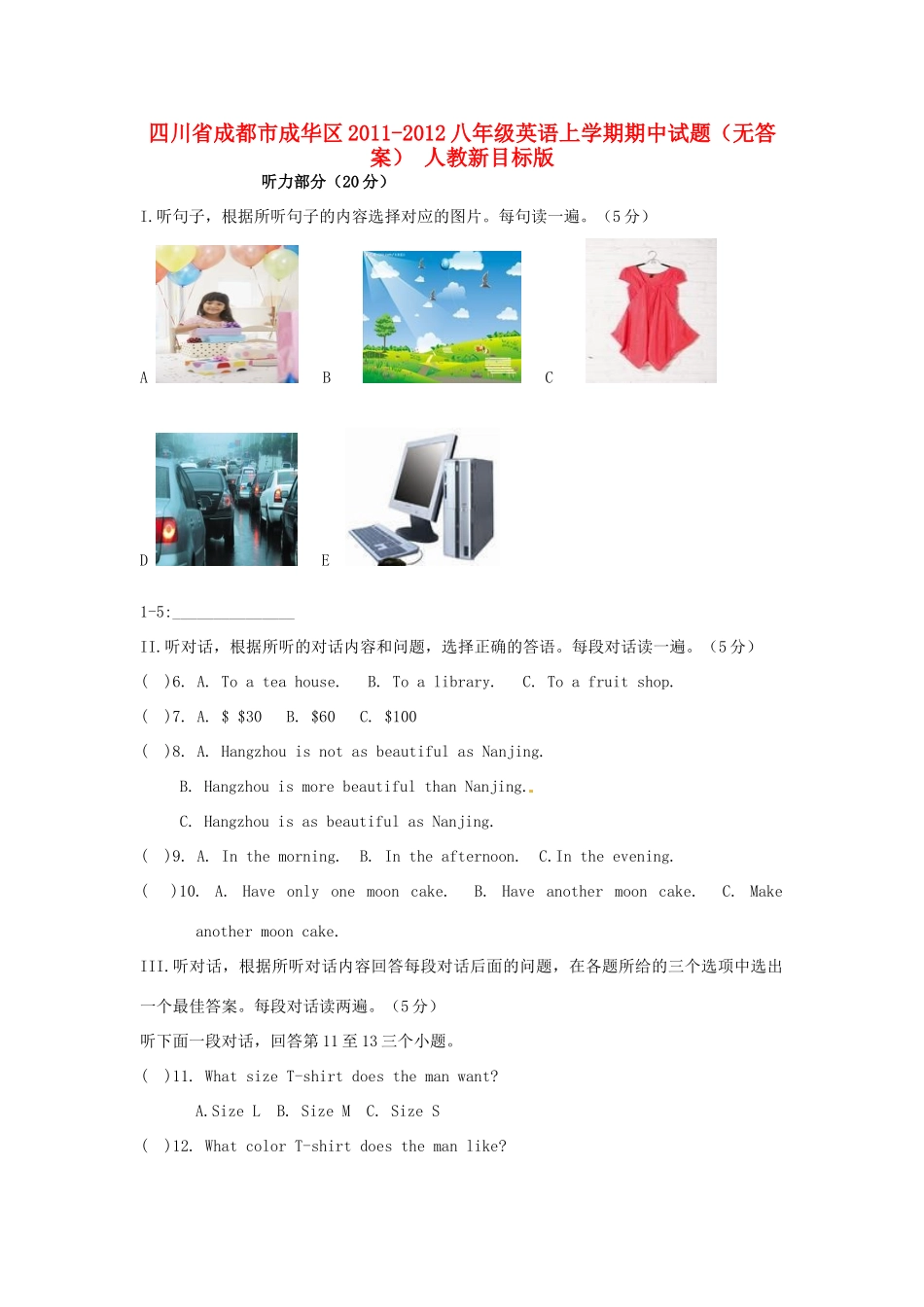 四川省成都市成华区八年级英语上学期期中试卷 人教新目标版试卷_第1页