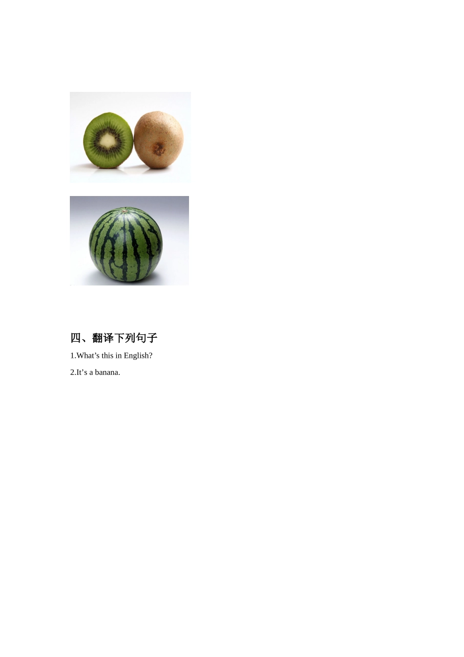 Unit-3-It's-a-pineapple-Lesson-14-同步练习2_第2页
