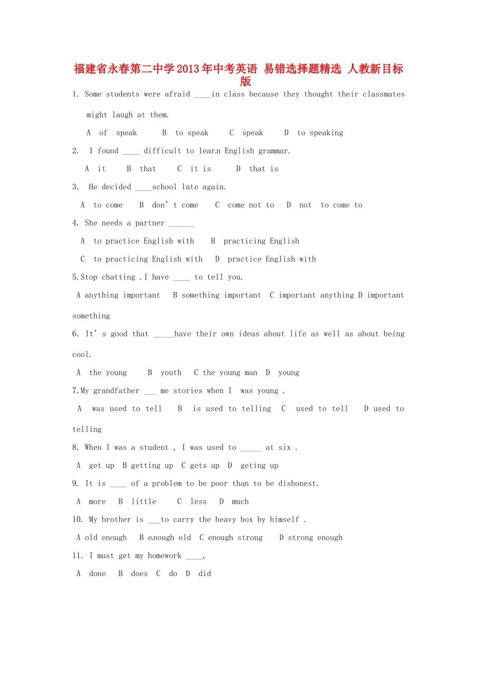 中考英语 易错选择题精选 人教新目标版试卷_第1页