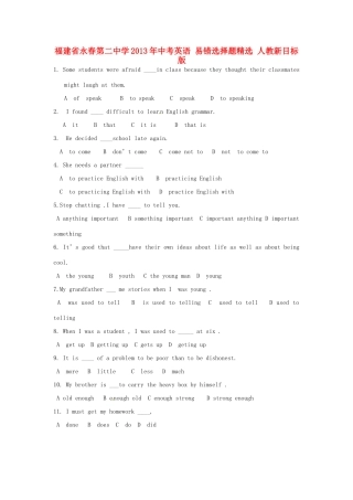 中考英语 易错选择题精选 人教新目标版试卷