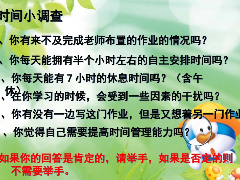 生涯规划-(3)_第2页