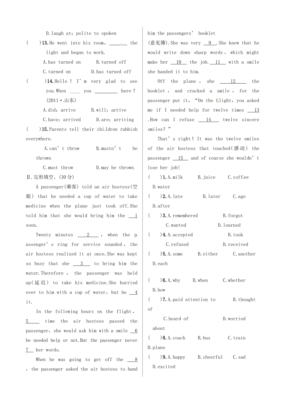 中考英语 测试篇25 外研版试卷_第2页