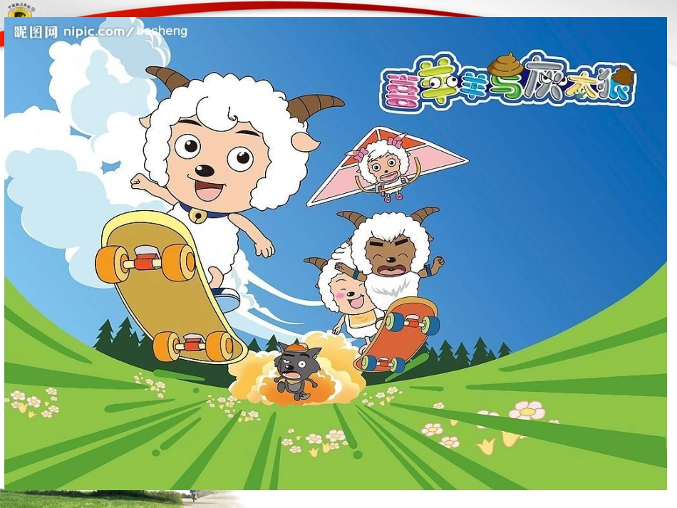 二探究——比较物体运动的快慢2_第3页