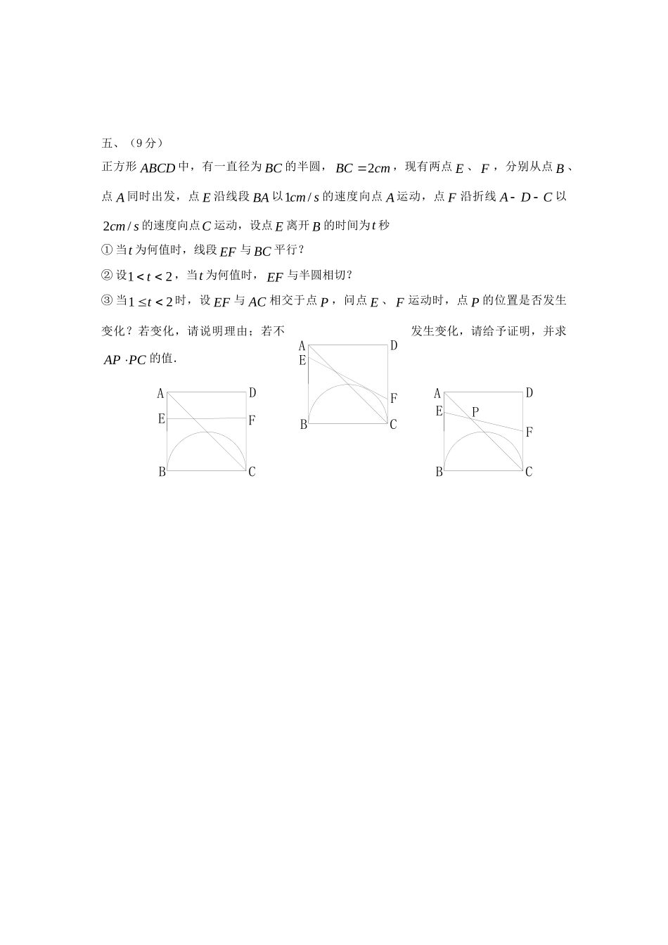 九年级数学中考创新思维训练(三)试卷_第3页