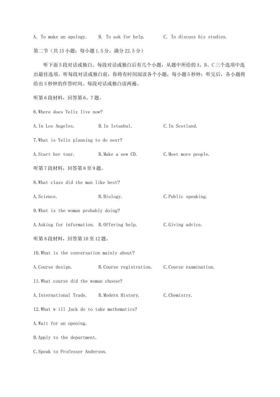 四川省泸县第一中学2020 2021学年高二英语上学期开学考试试卷_第2页
