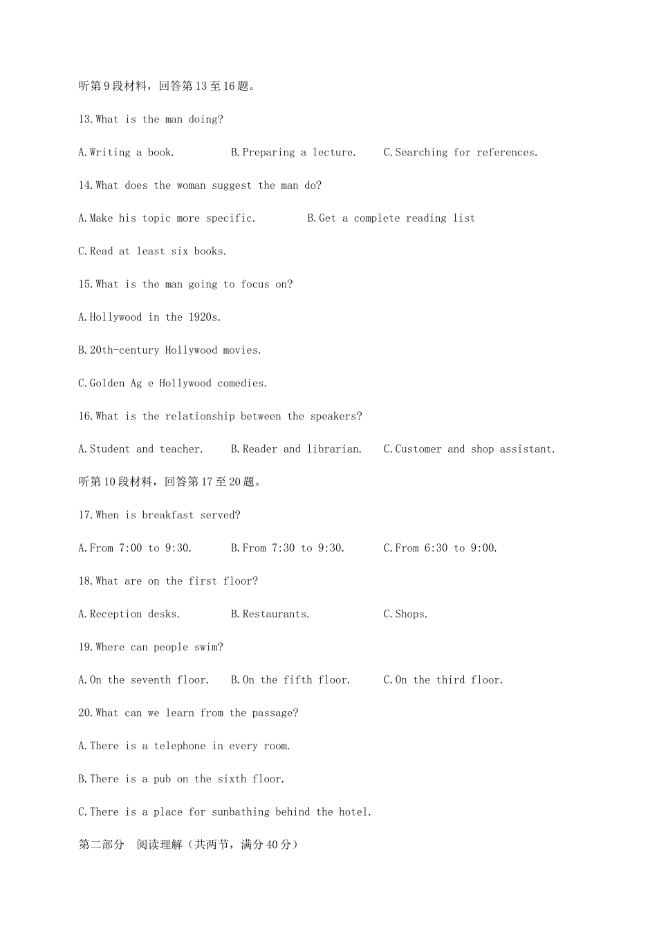 四川省泸县第一中学2020 2021学年高二英语上学期开学考试试卷_第3页