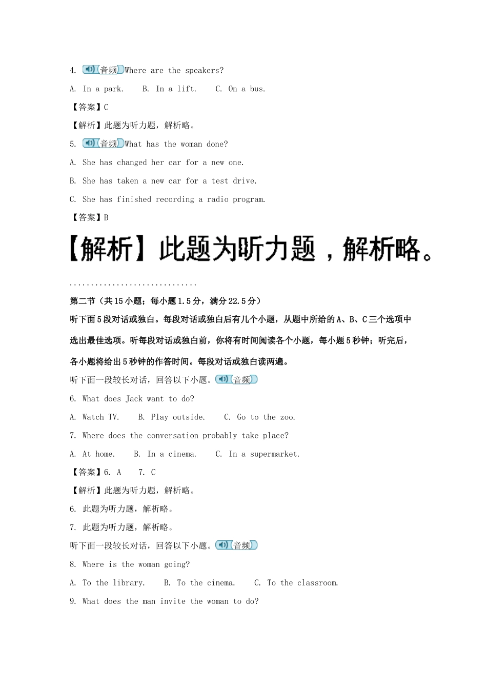 四川省成都外国语学校高二英语下学期6月月考试卷_第2页
