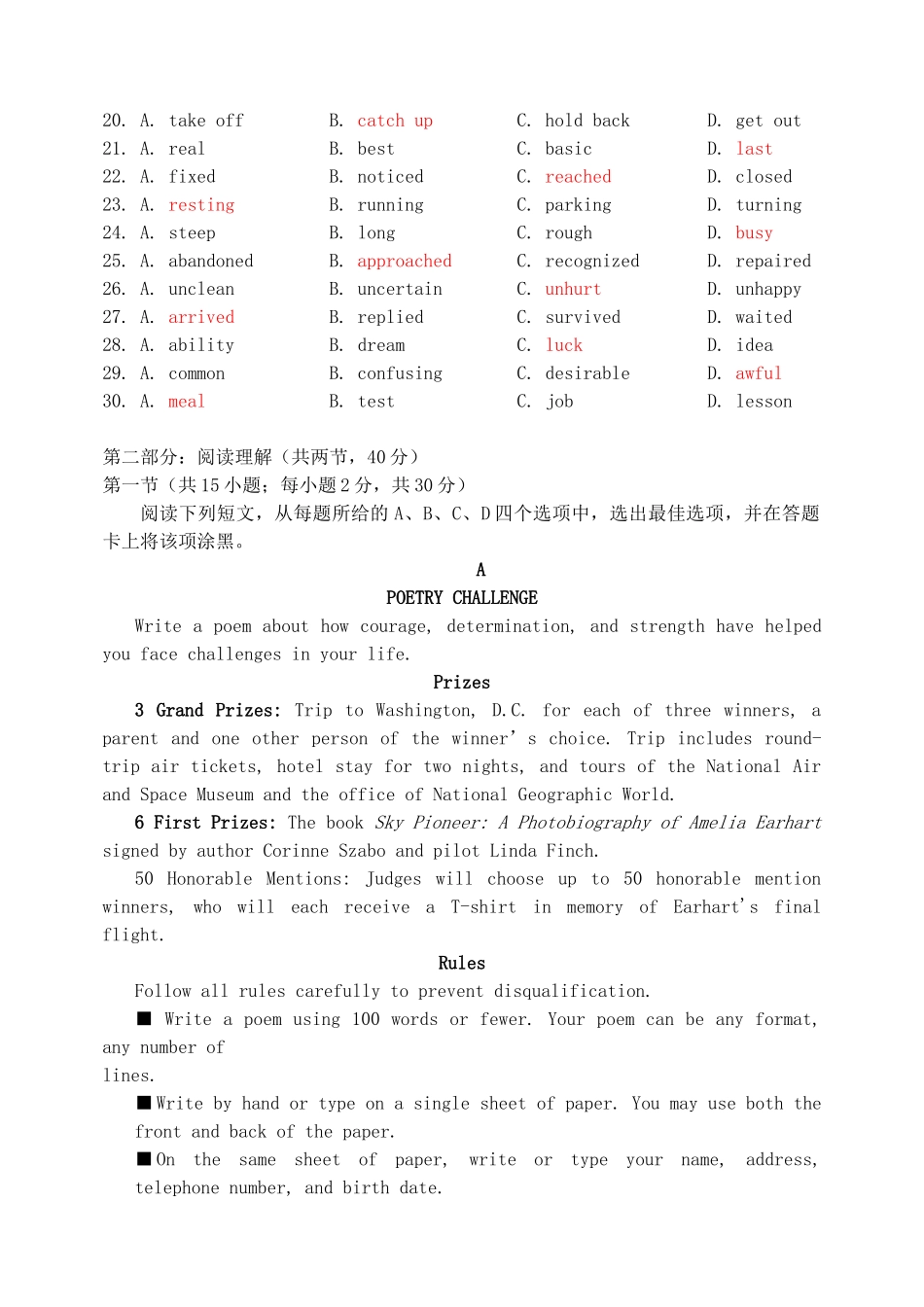 北京市延庆区高三英语上学期9月统测考试试题_第3页