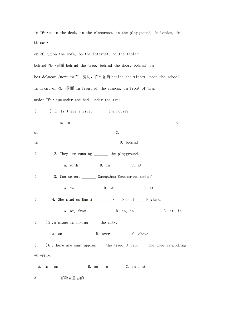 中考英语 语法专项复习 介词试卷 人教新目标版试卷_第2页