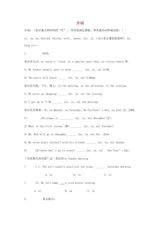 中考英语 语法专项复习 介词试卷 人教新目标版试卷