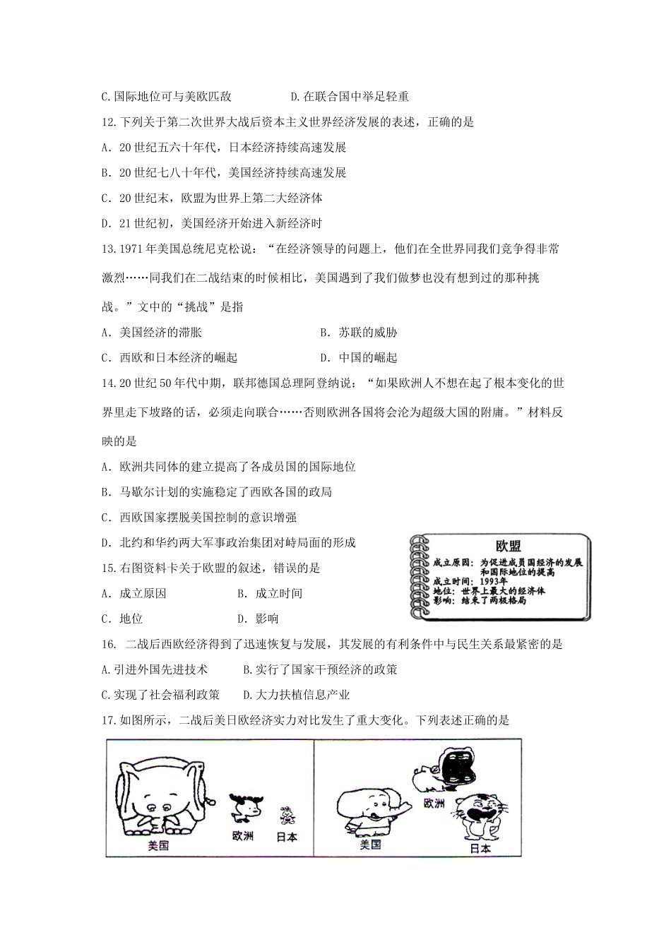 九年级历史下册 第4单元 战后主要资本主义国家的发展变化测试卷(B卷) 新人教版试卷_第3页