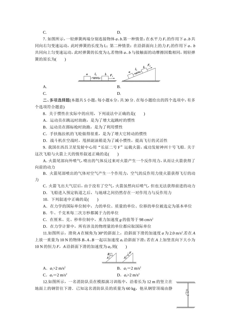 6-惠更斯原理_第2页