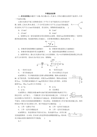 6-惠更斯原理
