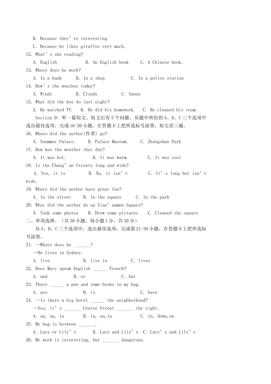 四川省射洪外国语学校八年级英语上学期入学考试试卷 人教新目标版试卷_第2页