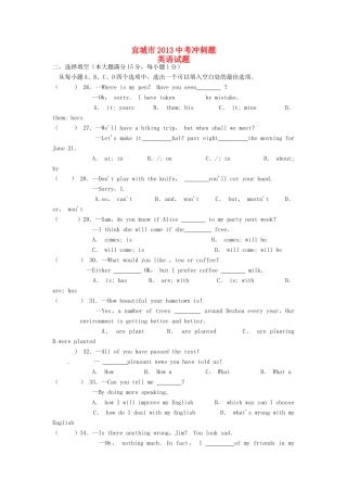 中考英语冲刺试卷试卷