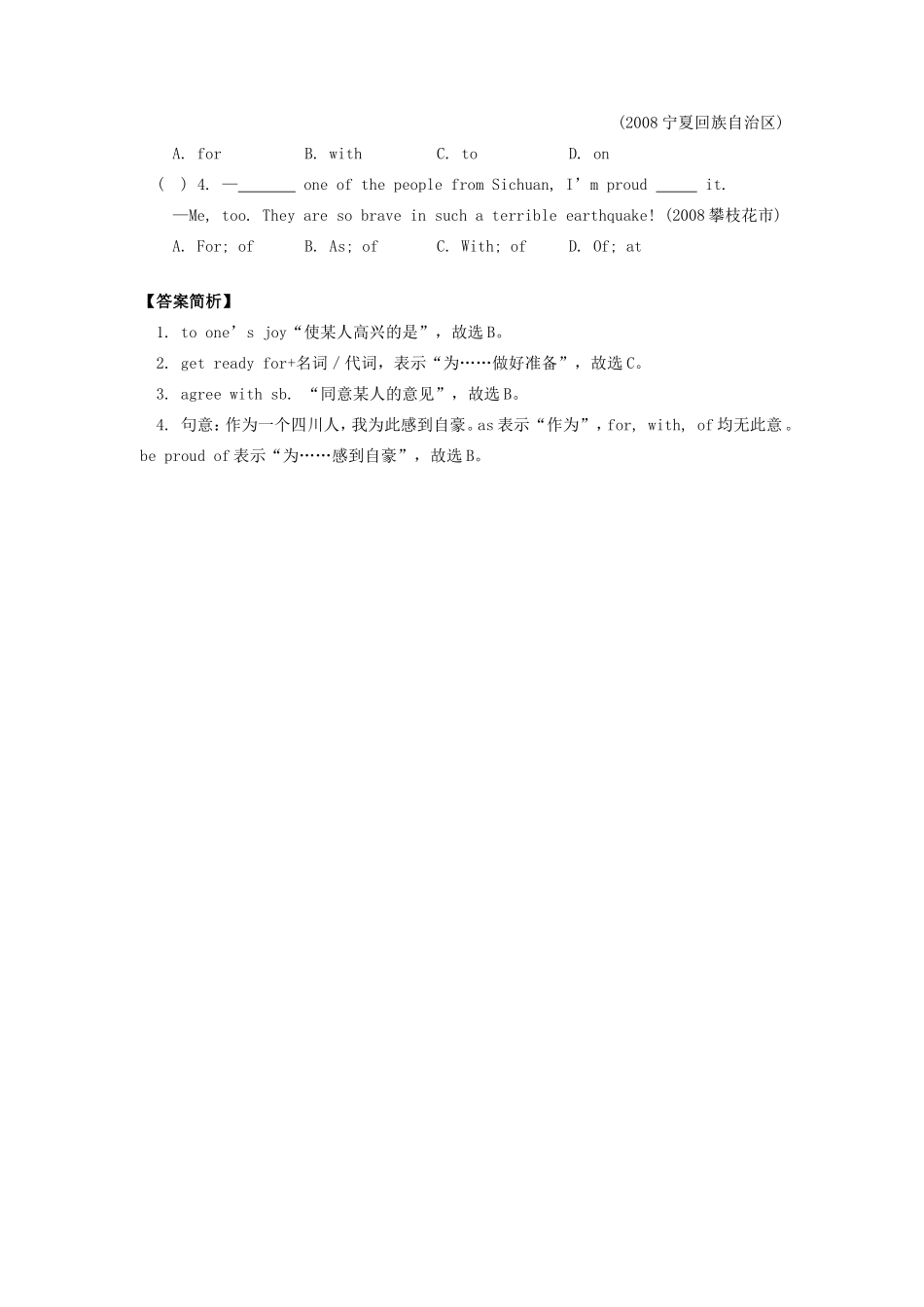 初中英语介词专题辅导 试题_第3页