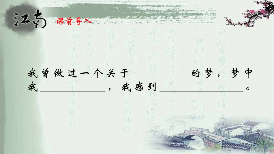 20-好的故事-(4)_第2页