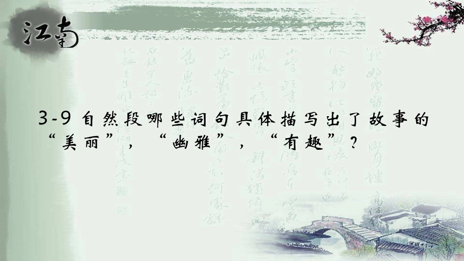20-好的故事-(4)_第3页