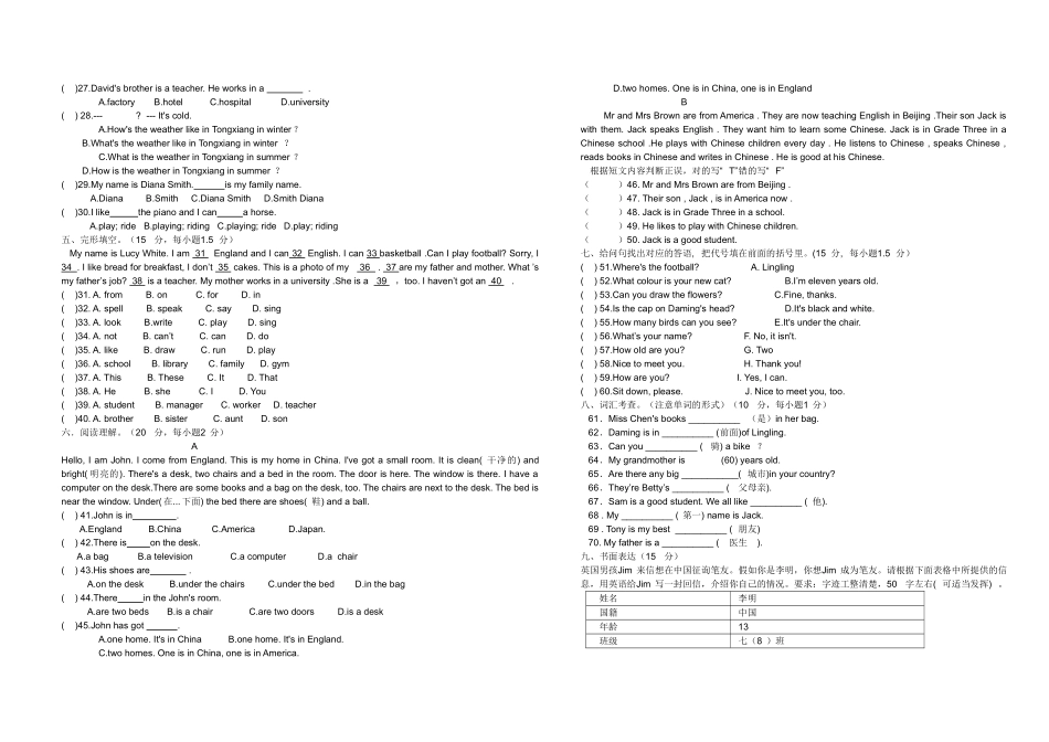 外研社七年级上期中考试英语试题卷_第2页