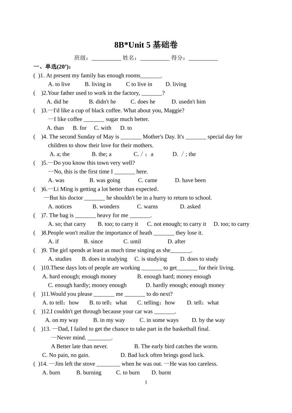 8BUnit5基础卷-难_第1页