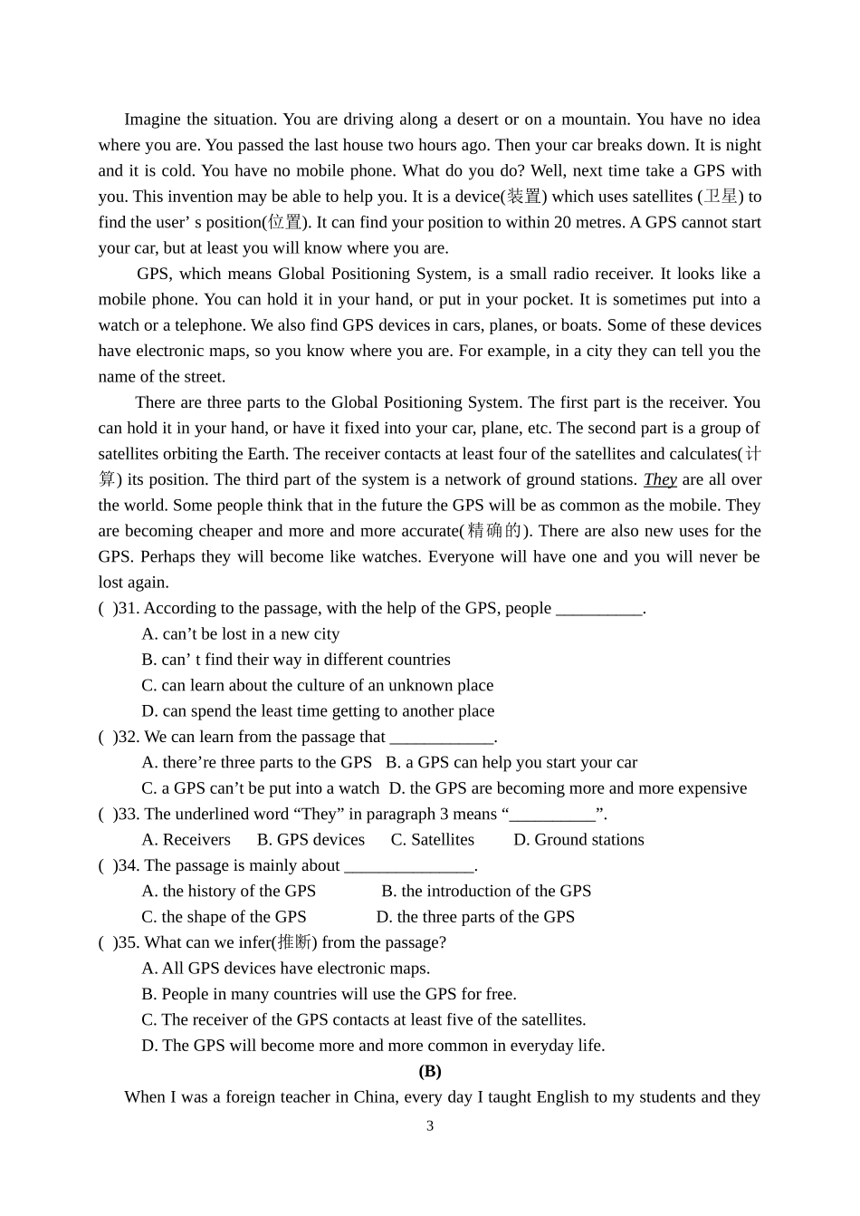 8BUnit5基础卷-难_第3页