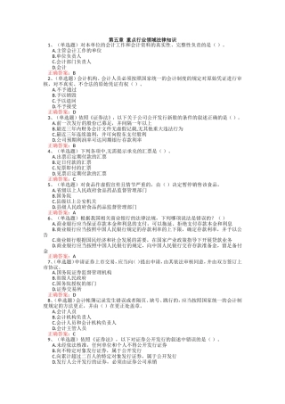 法宣在线答案