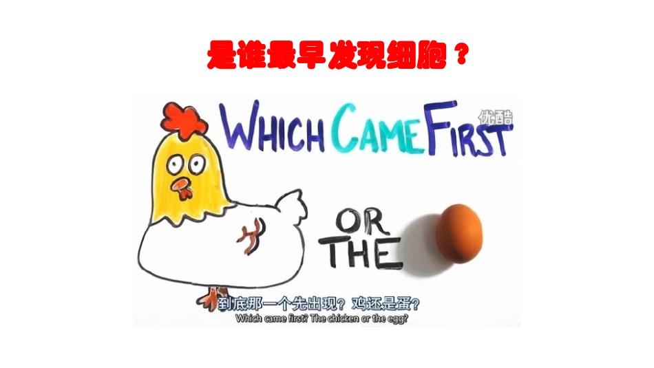 第一节细胞概述_第2页