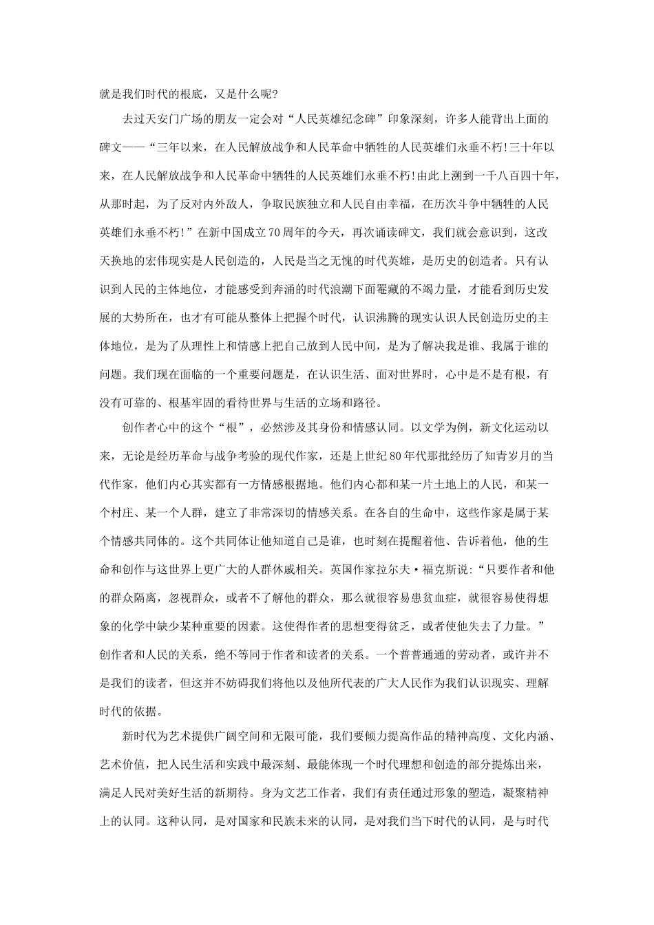 北京市海淀区高三语文下学期二模试题含解析 试题_第3页
