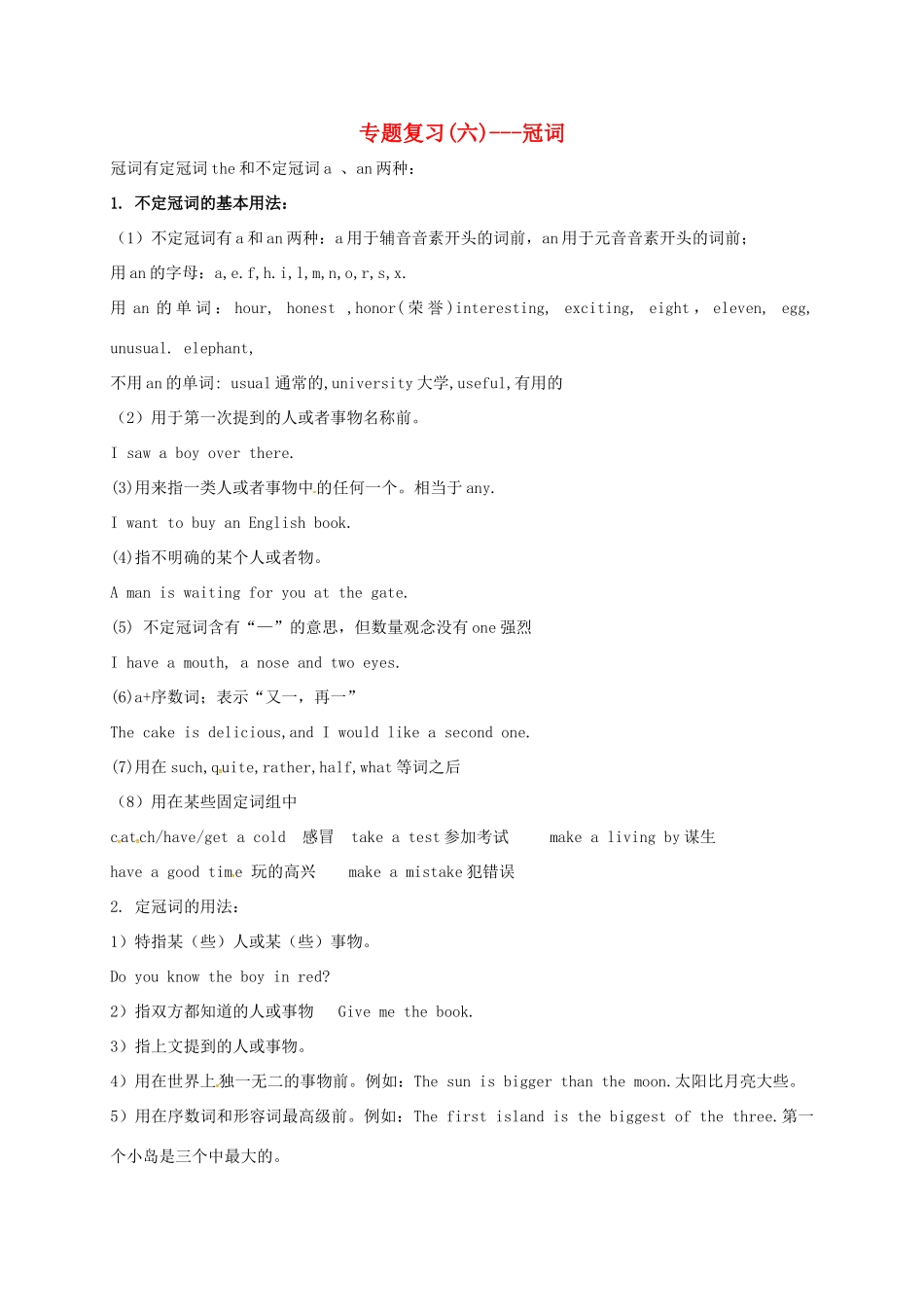 中考英语专题复习 6 冠词试卷_第1页