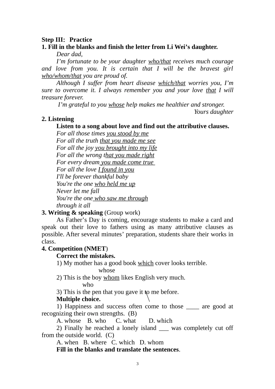 定语从句教学设计-优质课_第3页