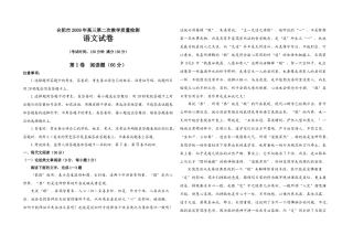 合肥市高三第二次教学质量检测语文试卷 安徽高考语文模拟试卷集锦(精选40套) 安徽高考语文模拟试卷集锦(精选40套)