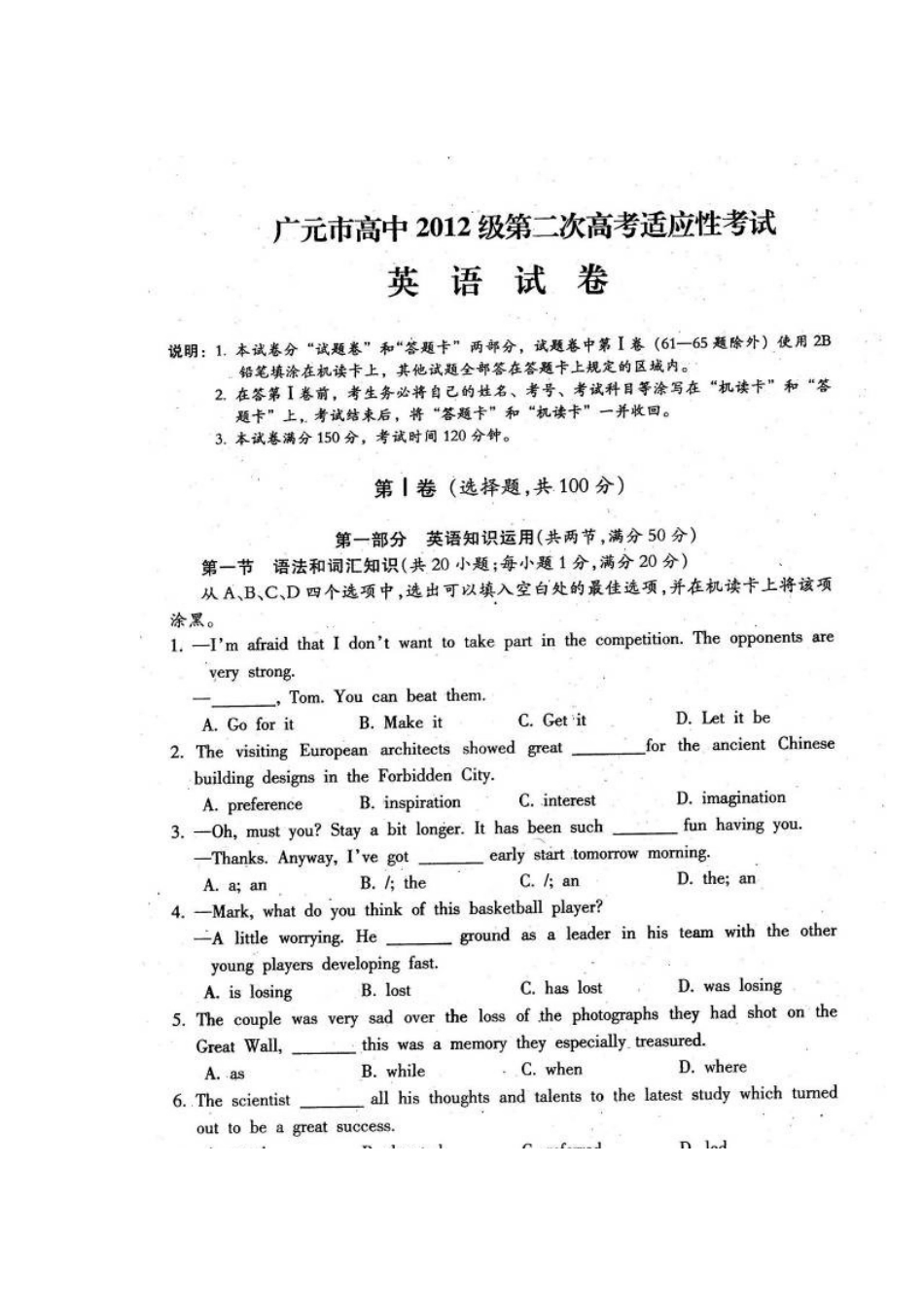 四川省广元市高三英语第二次高考适应性考试试卷试卷_第2页