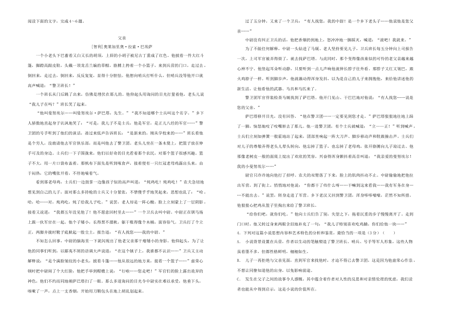 吉林省辽源一中_高二语文上学期期末考试试卷_第2页