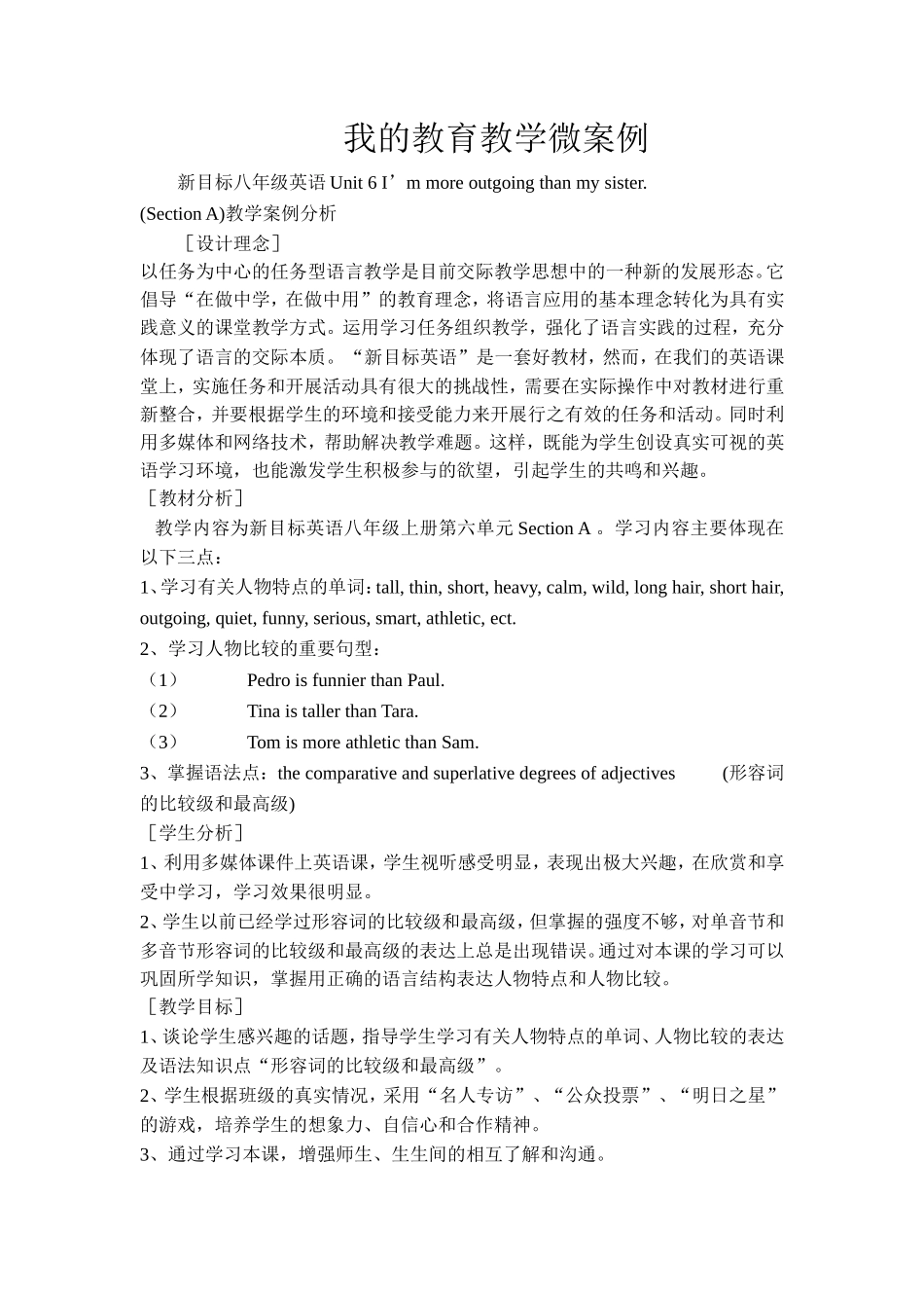 我的教育教学微案例初中英语_第1页