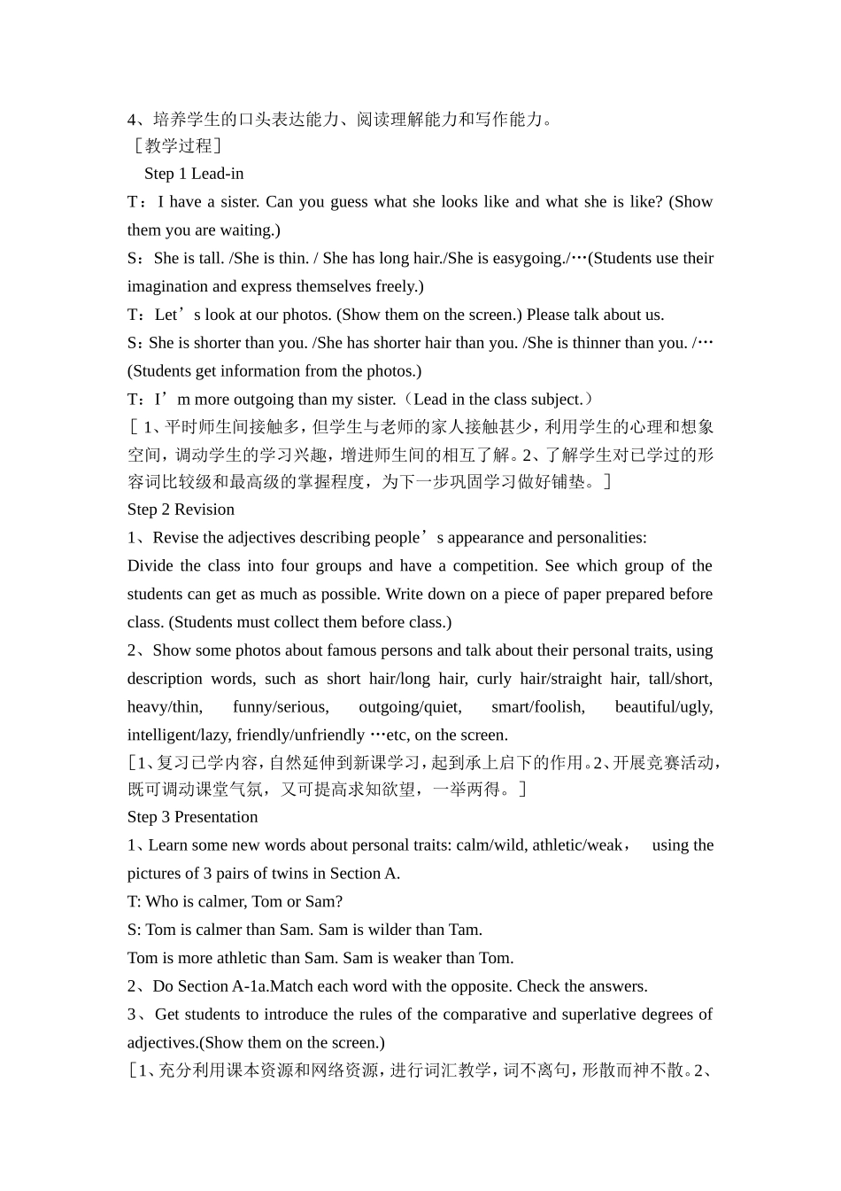 我的教育教学微案例初中英语_第2页