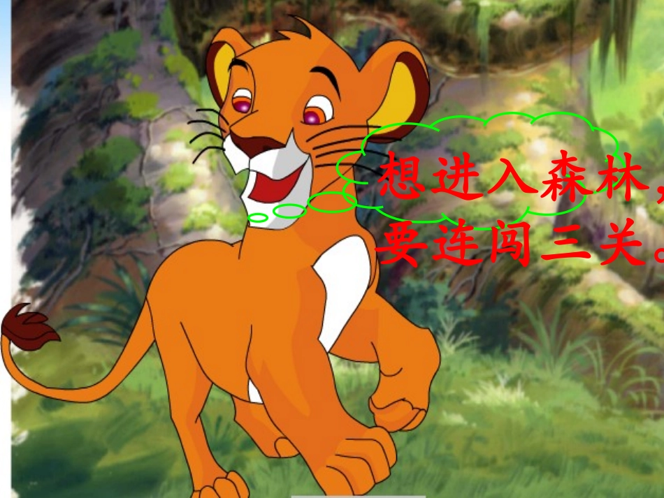 从现在开始课件第二课时_第3页
