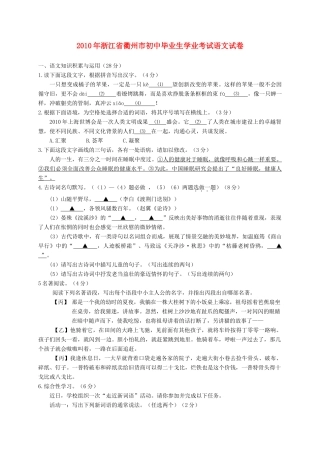 中考真题语文卷试卷
