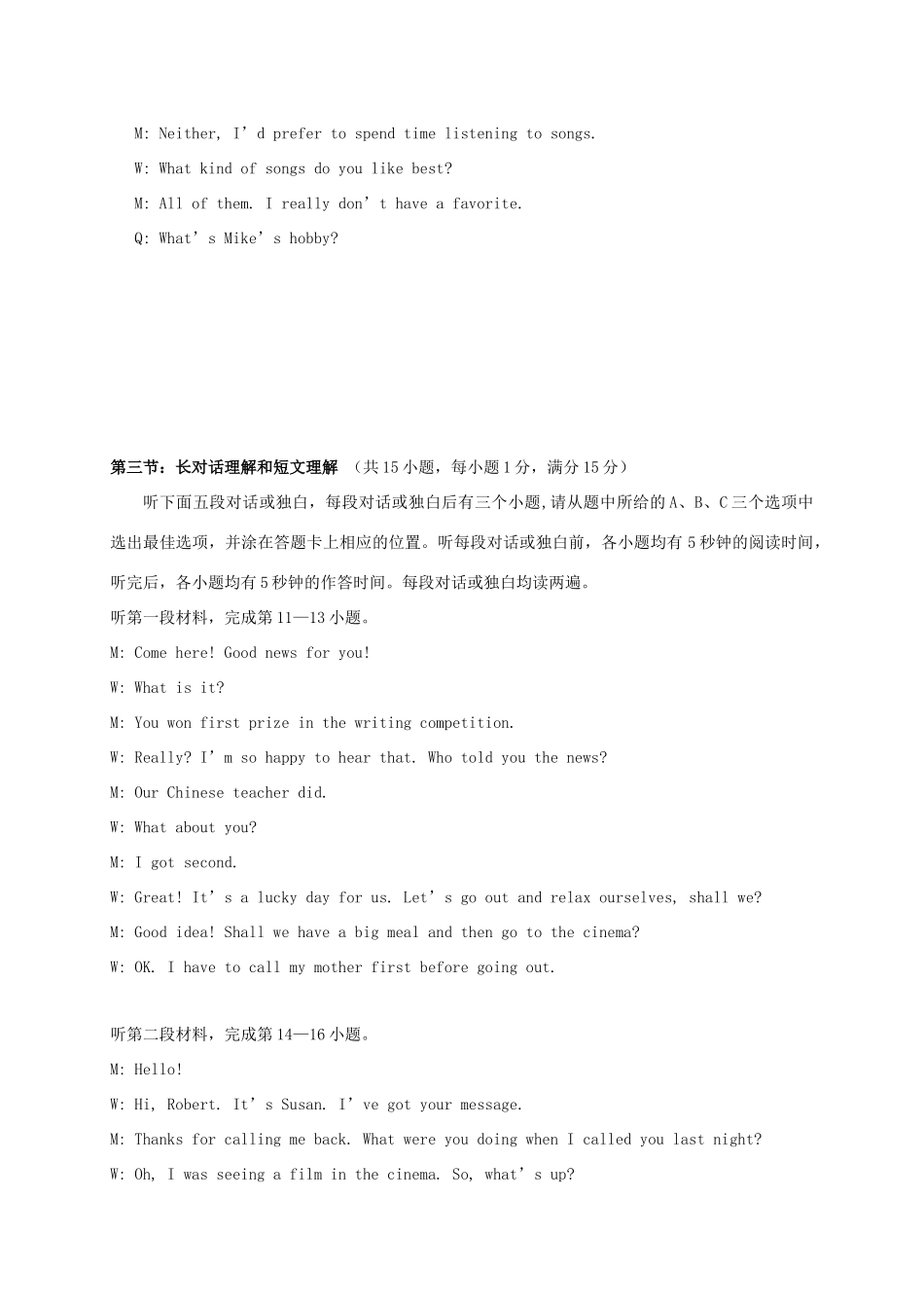 中考英语适应性试卷(3月)听力 四川省凉山州中考英语适应性试卷(3月)(pdf)_第2页