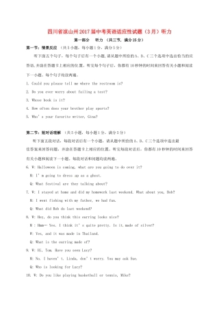 中考英语适应性试卷(3月)听力 四川省凉山州中考英语适应性试卷(3月)(pdf)