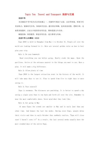 中考英语 阅读理解题材Topic 10 旅游与交通试卷